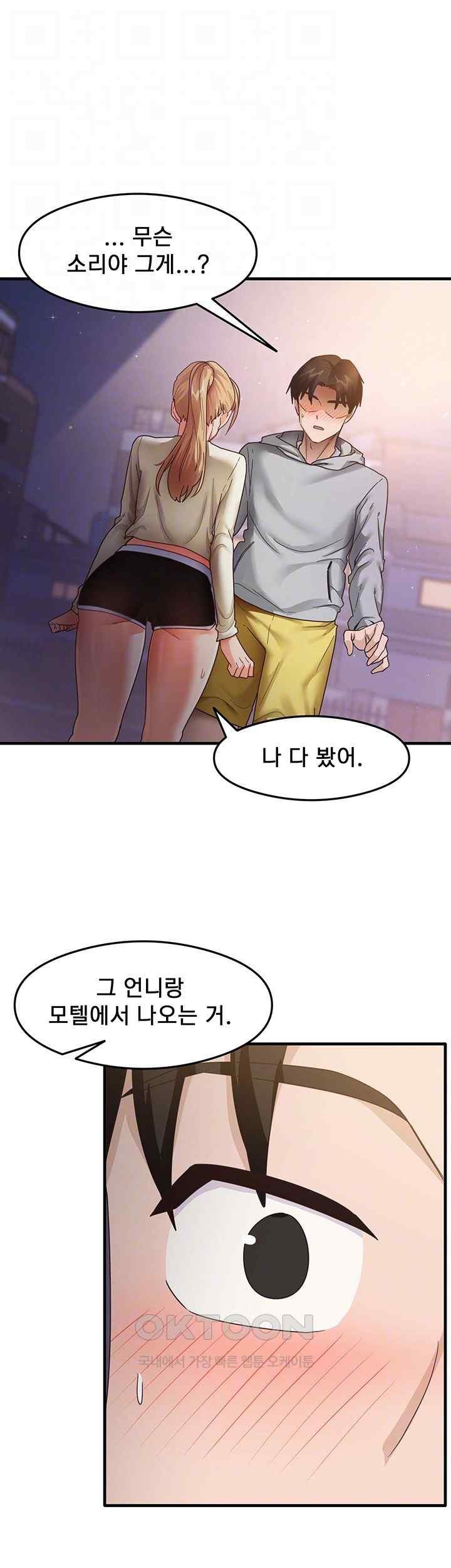 That Man’s Study Method Raw Chapter 19 image 3
