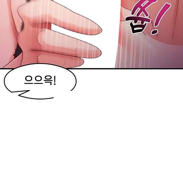 That Man’s Study Method Raw Chapter 19 image 39
