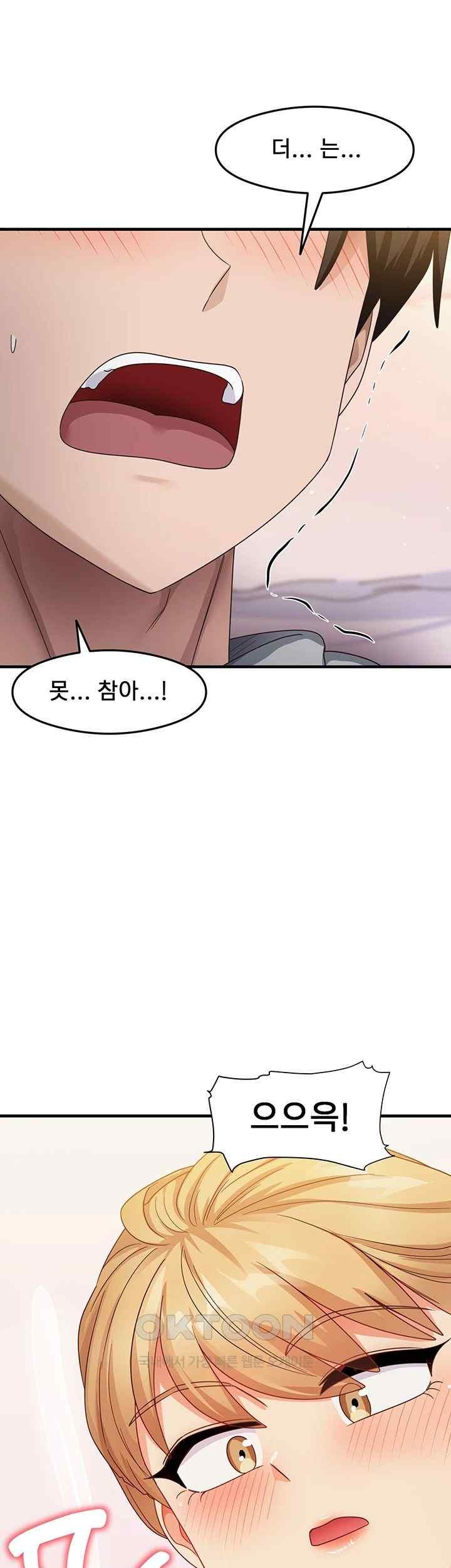 That Man’s Study Method Raw Chapter 19 image 40