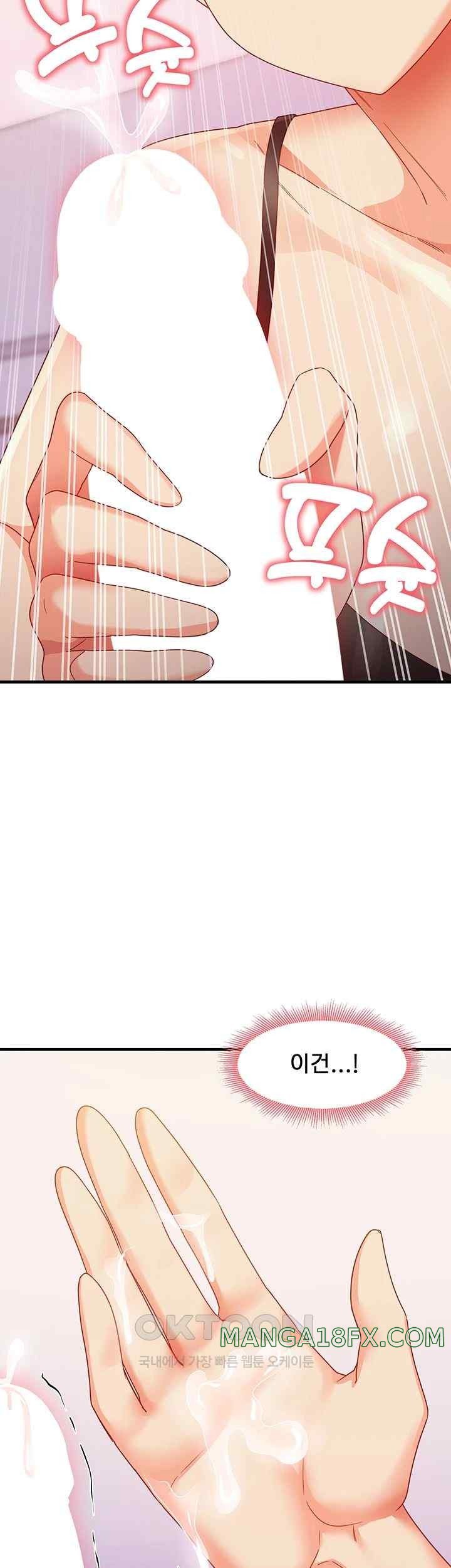 That Man’s Study Method Raw Chapter 19 image 41