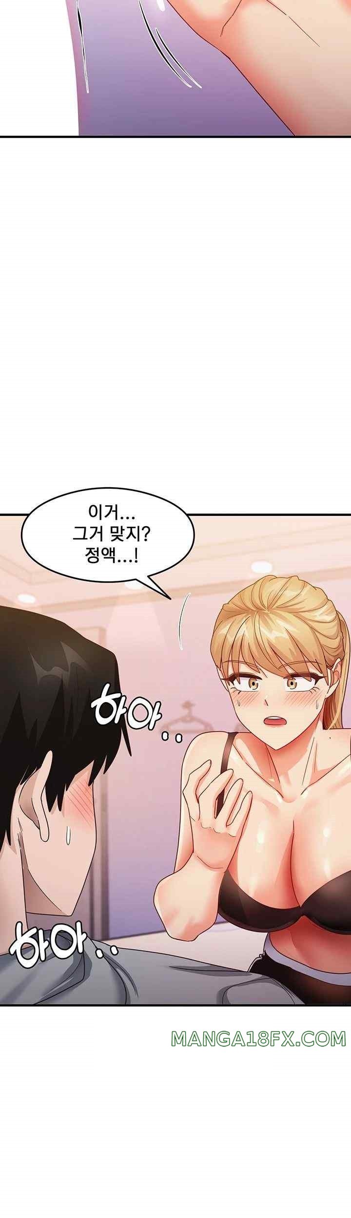 That Man’s Study Method Raw Chapter 19 image 42