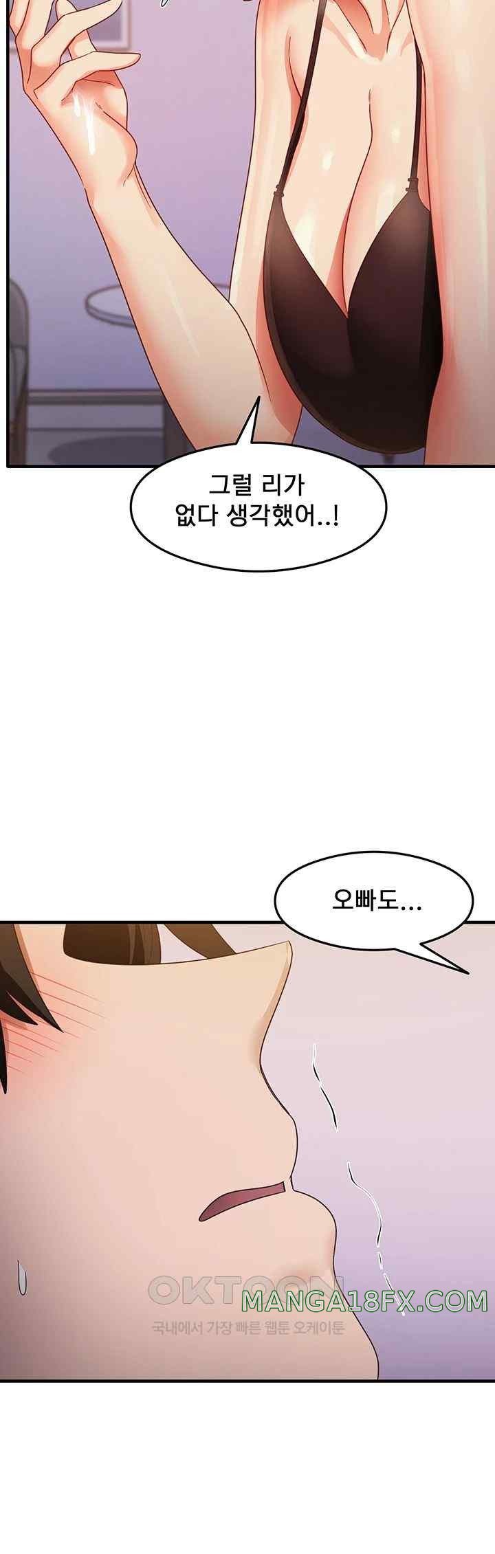 That Man’s Study Method Raw Chapter 19 image 44
