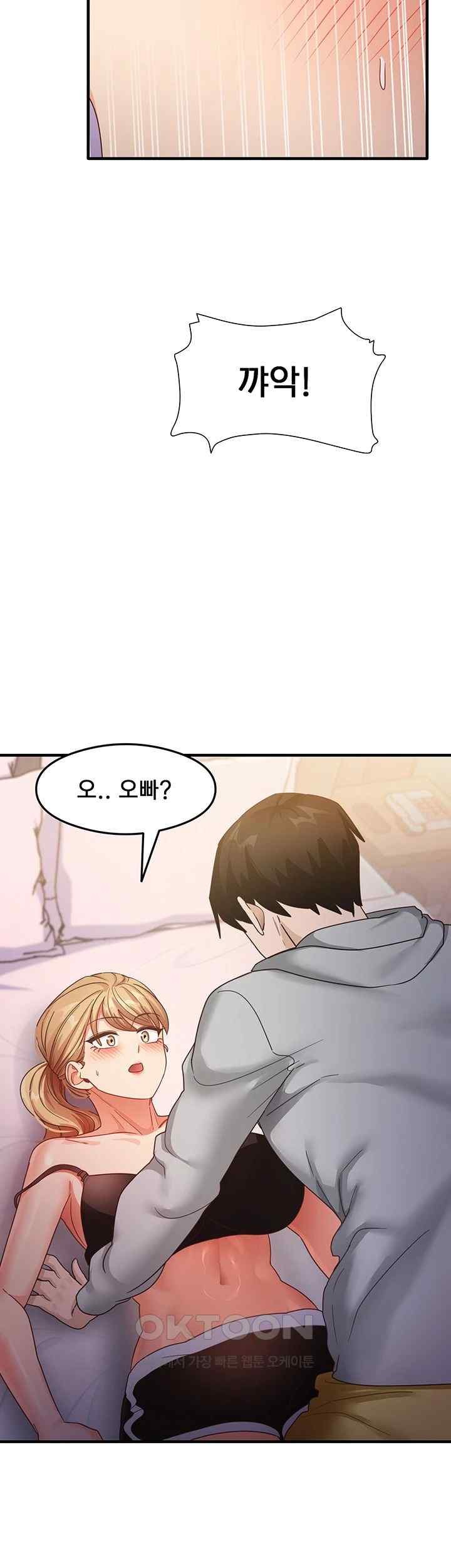 That Man’s Study Method Raw Chapter 19 image 46
