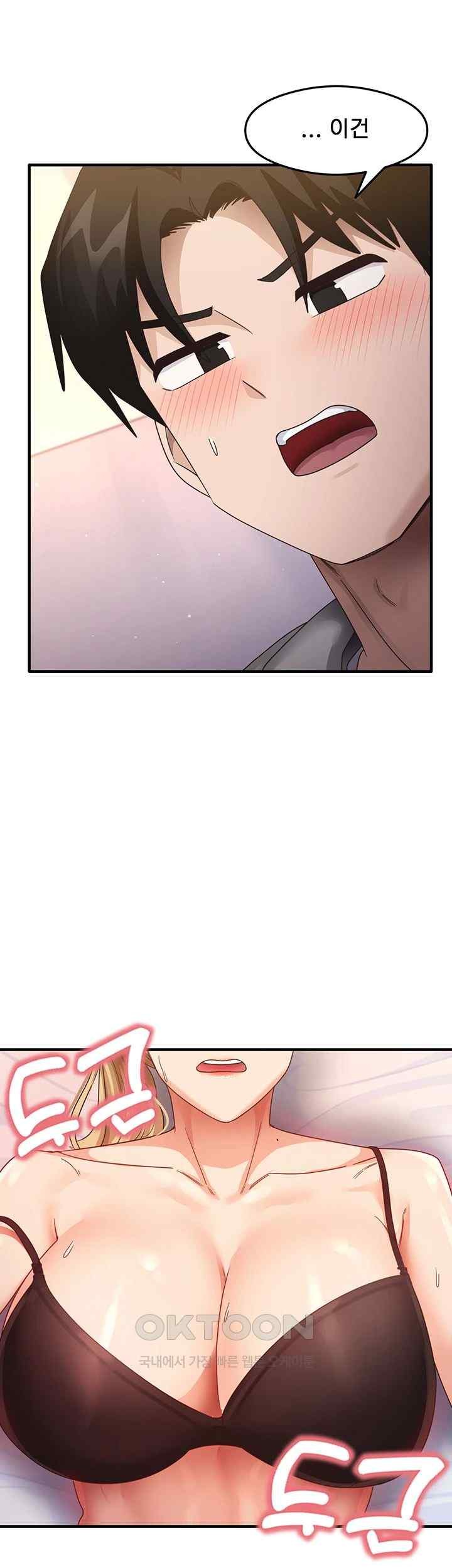 That Man’s Study Method Raw Chapter 19 image 47