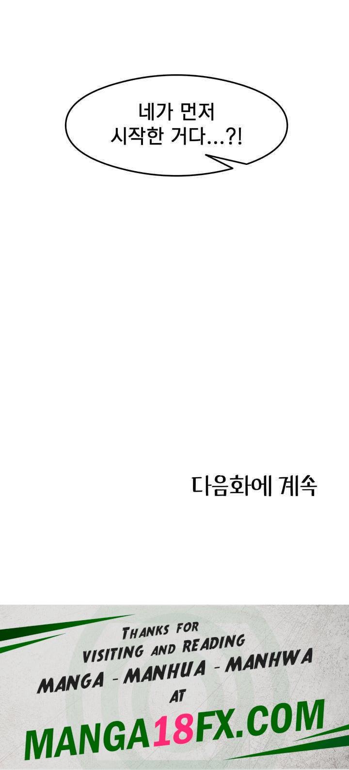 That Man’s Study Method Raw Chapter 19 image 48