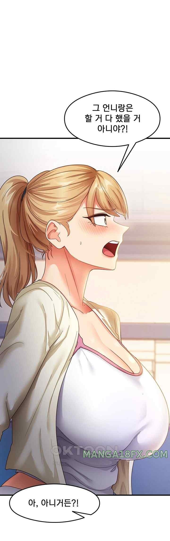 That Man’s Study Method Raw Chapter 19 image 4