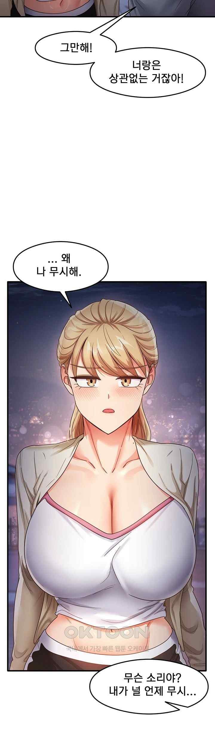 That Man’s Study Method Raw Chapter 19 image 6