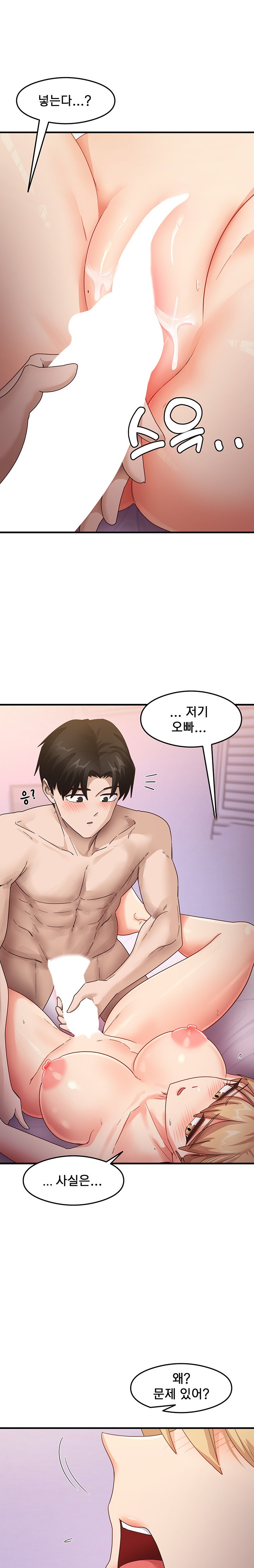 That Man’s Study Method Raw Chapter 20 image 15