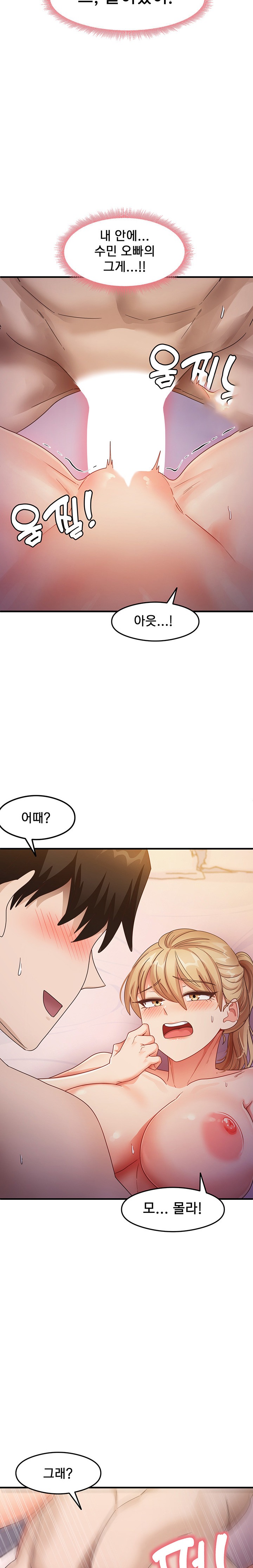 That Man’s Study Method Raw Chapter 20 image 18