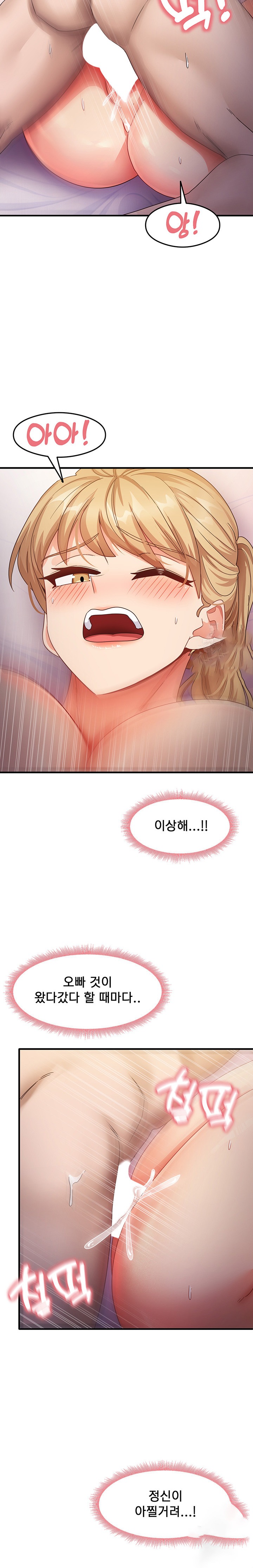 That Man’s Study Method Raw Chapter 20 image 19