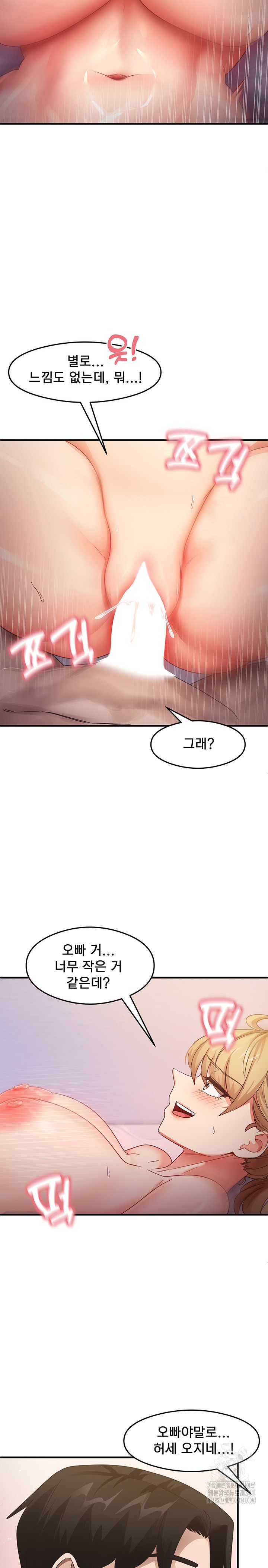 That Man’s Study Method Raw Chapter 20 image 23