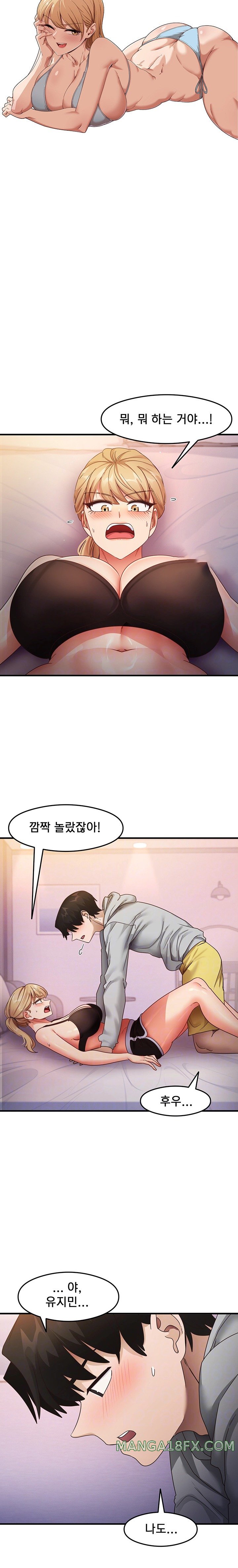 That Man’s Study Method Raw Chapter 20 image 2
