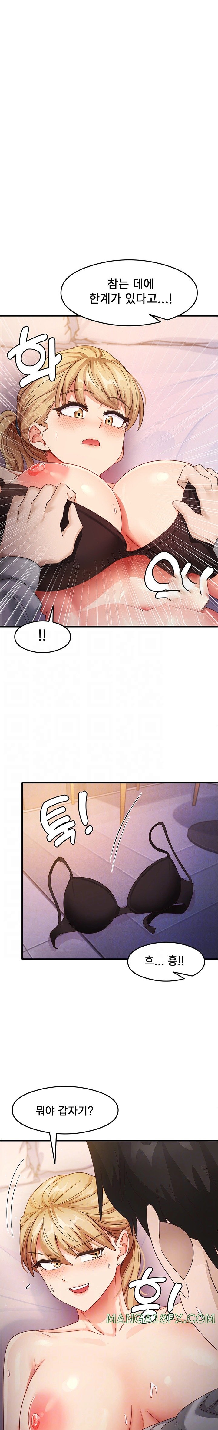 That Man’s Study Method Raw Chapter 20 image 3