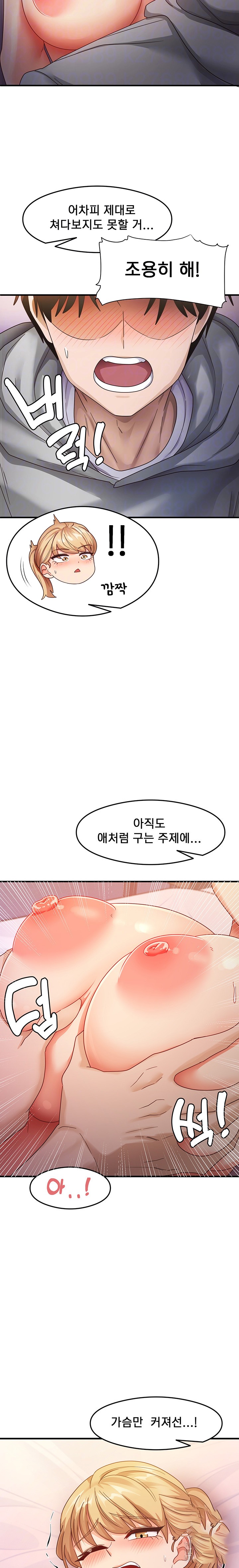 That Man’s Study Method Raw Chapter 20 image 4