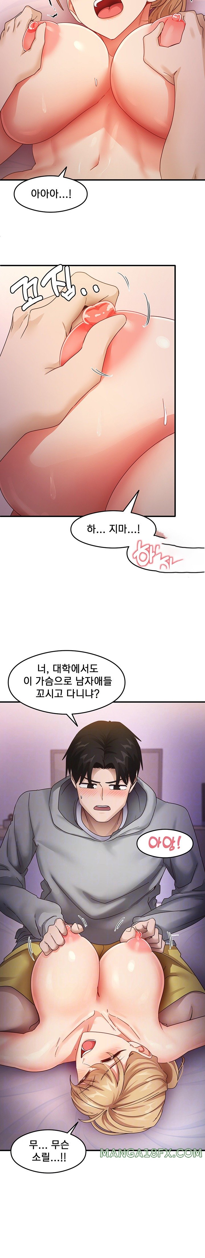 That Man’s Study Method Raw Chapter 20 image 5