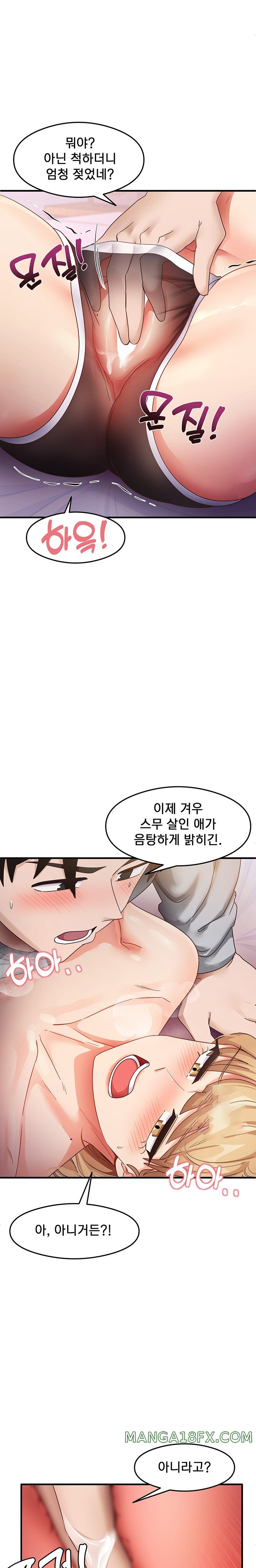 That Man’s Study Method Raw Chapter 20 image 7