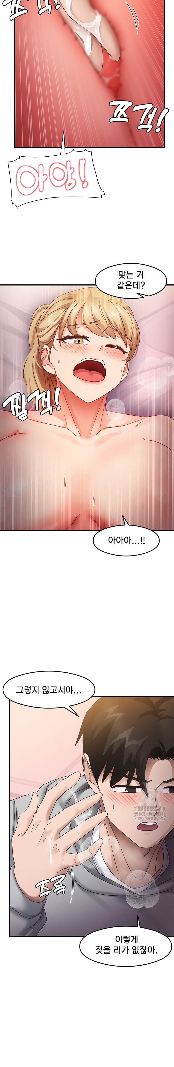 That Man’s Study Method Raw Chapter 20 image 8