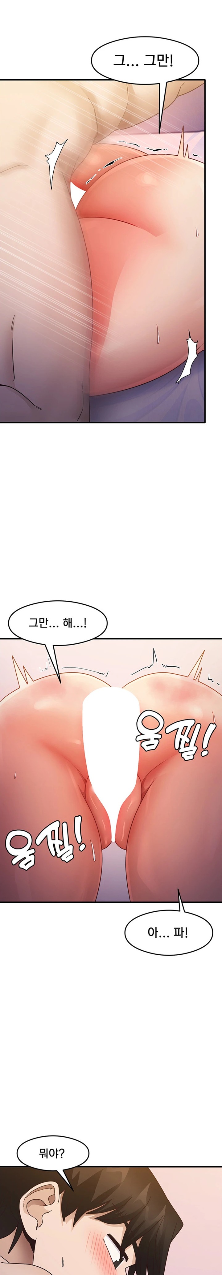 That Man’s Study Method Raw Chapter 21 image 9