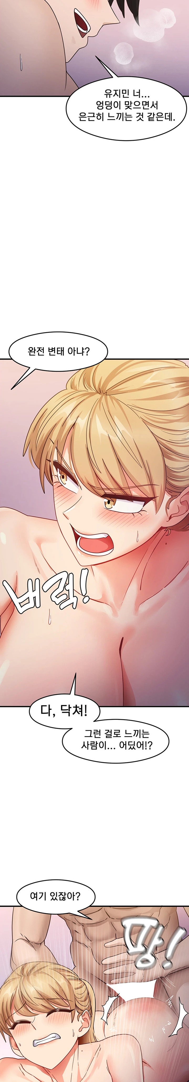 That Man’s Study Method Raw Chapter 21 image 10
