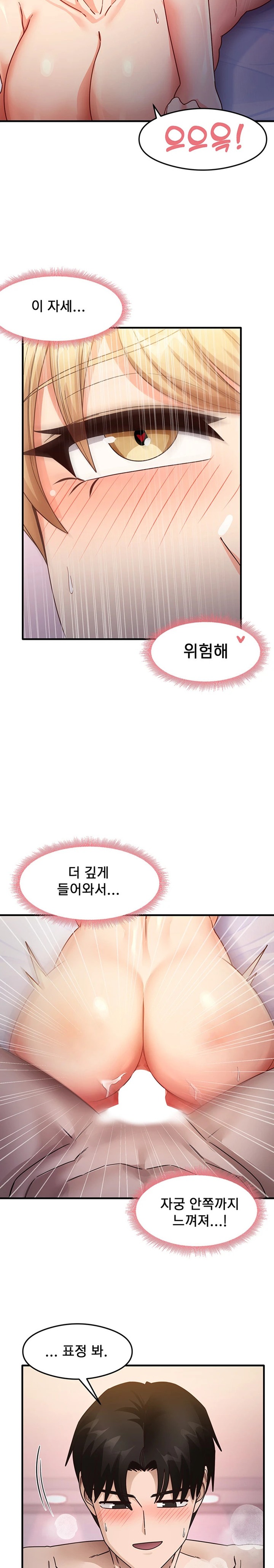 That Man’s Study Method Raw Chapter 21 image 11