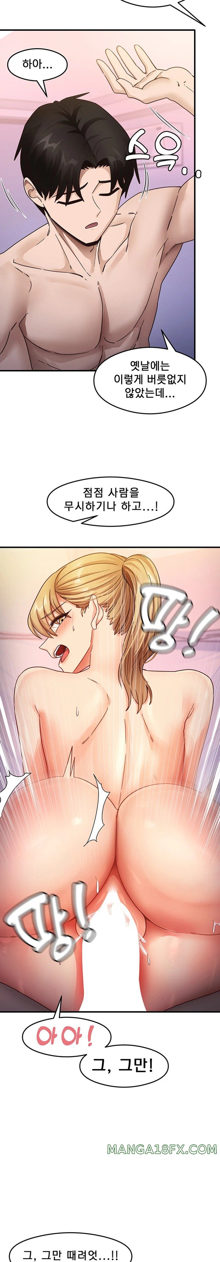 That Man’s Study Method Raw Chapter 21 image 13
