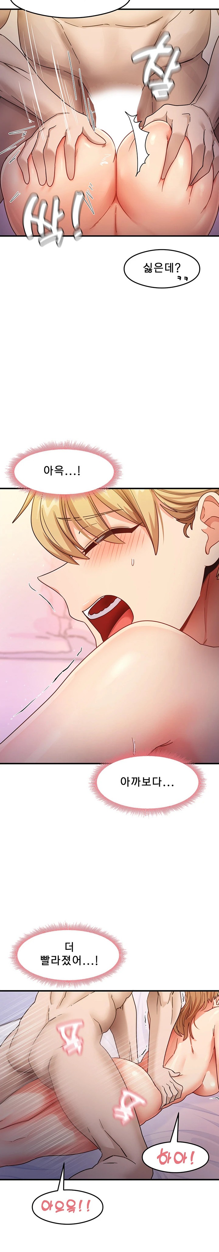 That Man’s Study Method Raw Chapter 21 image 14