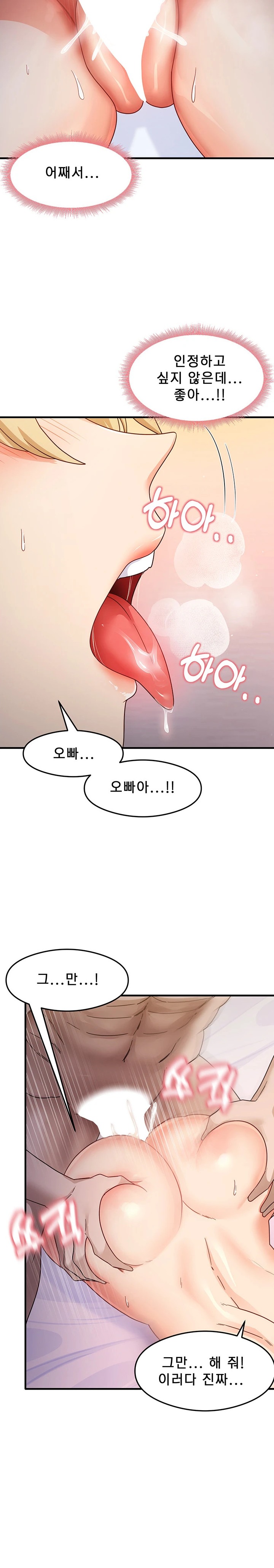 That Man’s Study Method Raw Chapter 21 image 16