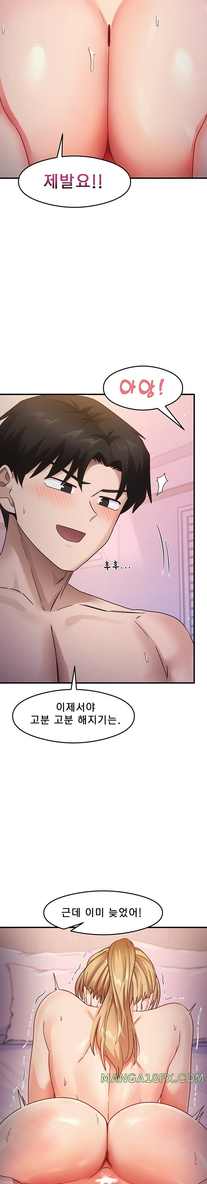 That Man’s Study Method Raw Chapter 21 image 18