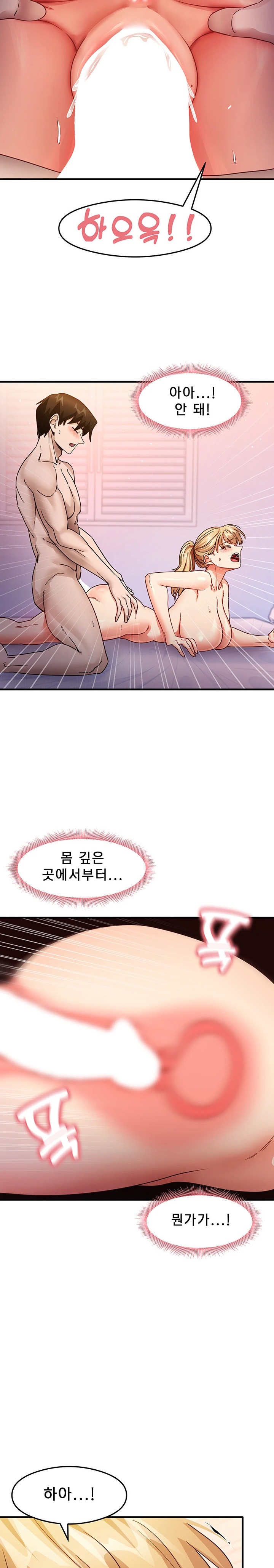 That Man’s Study Method Raw Chapter 21 image 19