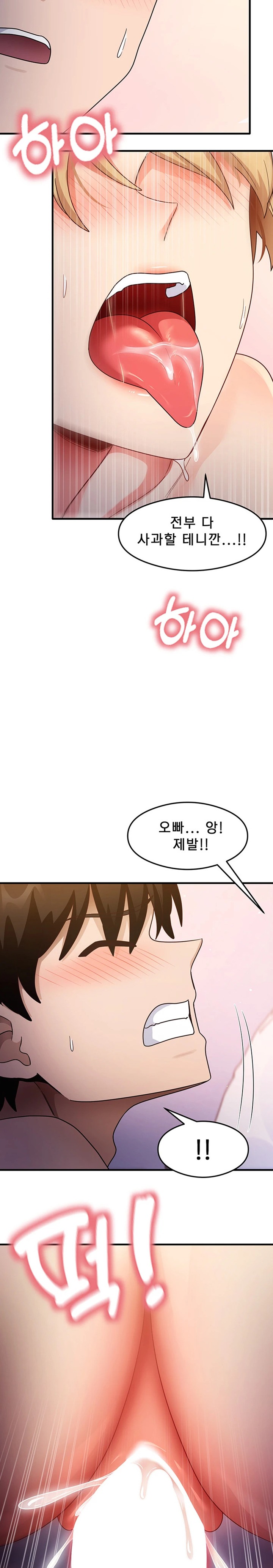 That Man’s Study Method Raw Chapter 21 image 22