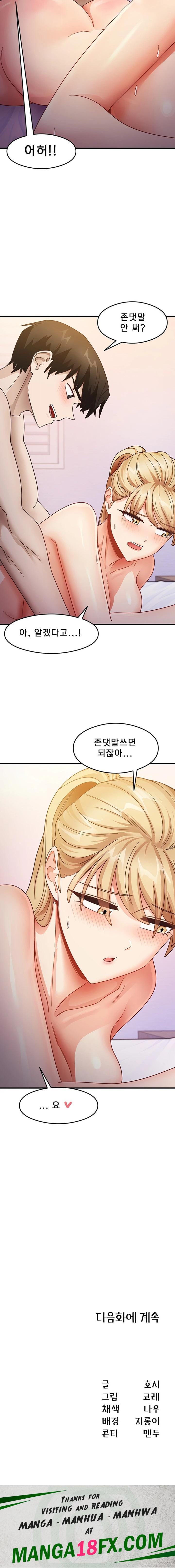 That Man’s Study Method Raw Chapter 21 image 28