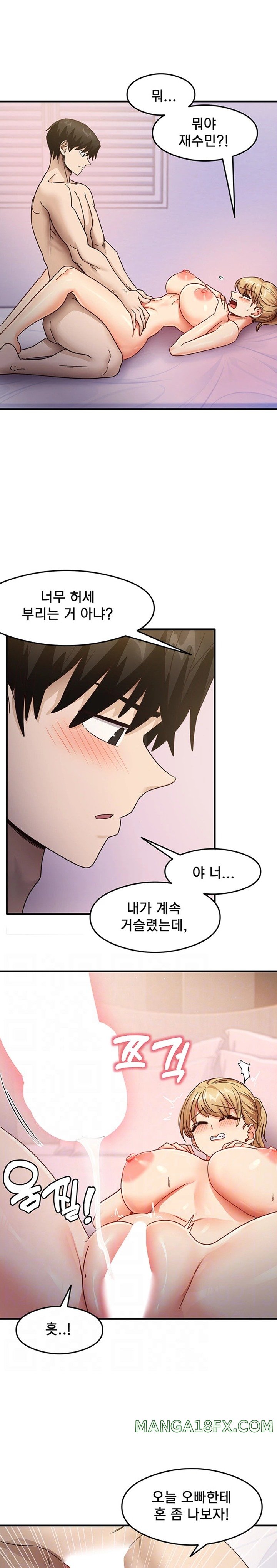 That Man’s Study Method Raw Chapter 21 image 2