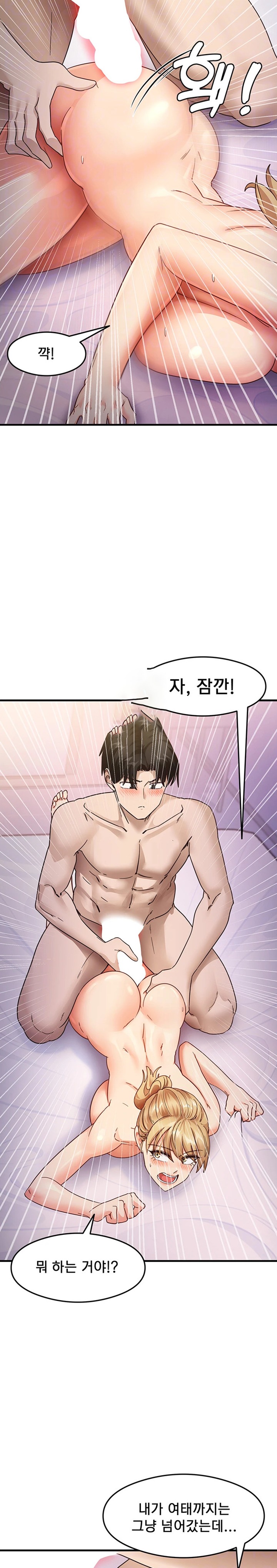 That Man’s Study Method Raw Chapter 21 image 3