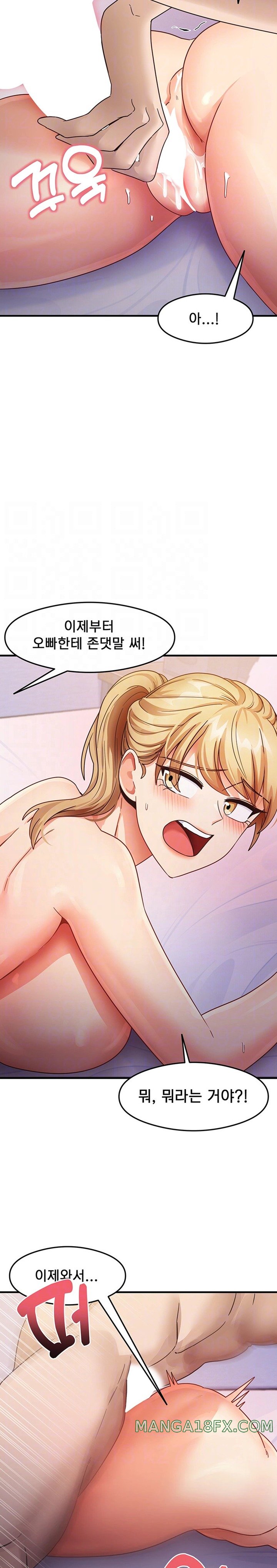That Man’s Study Method Raw Chapter 21 image 4