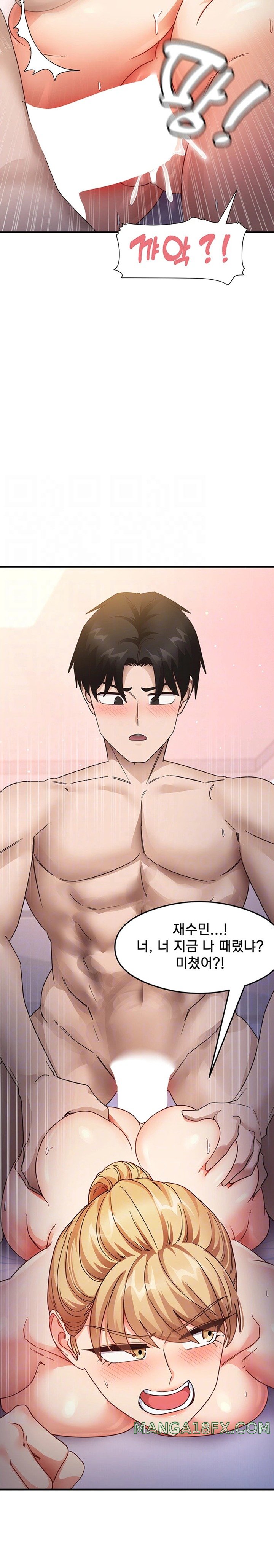That Man’s Study Method Raw Chapter 21 image 7