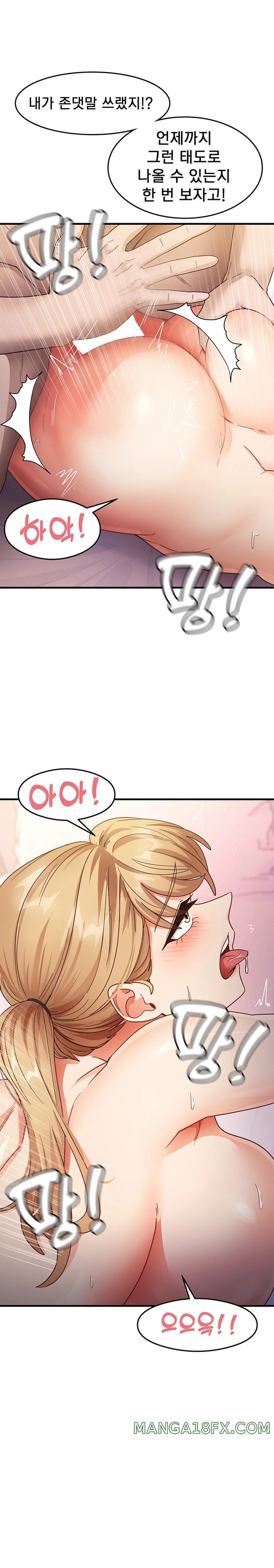 That Man’s Study Method Raw Chapter 21 image 8