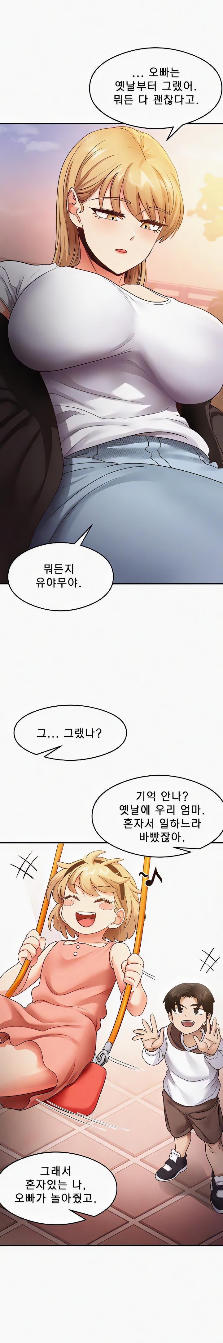 That Man’s Study Method Raw Chapter 22 image 9