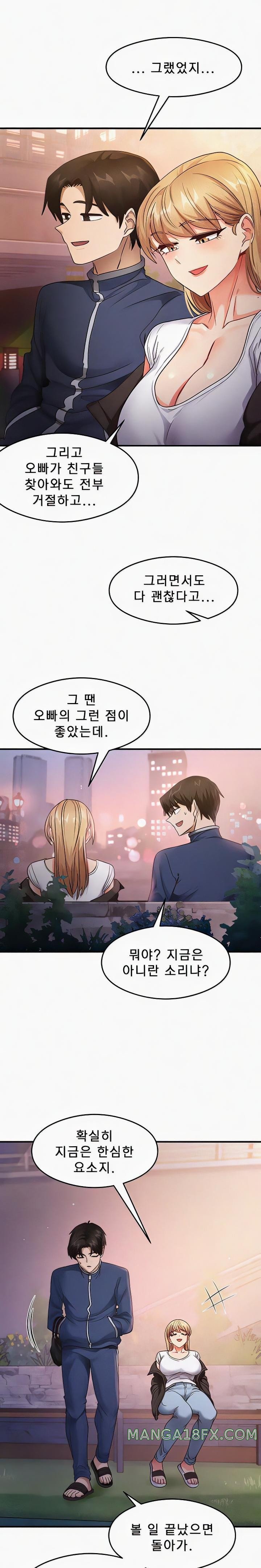 That Man’s Study Method Raw Chapter 22 image 10