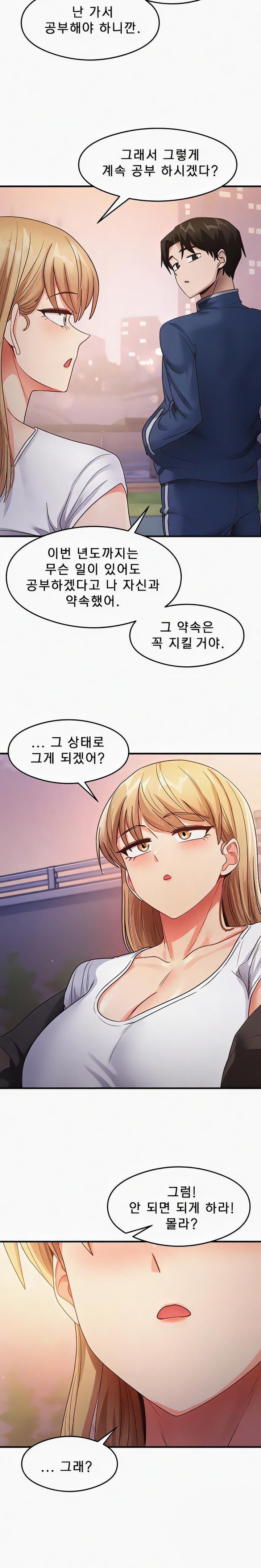 That Man’s Study Method Raw Chapter 22 image 11
