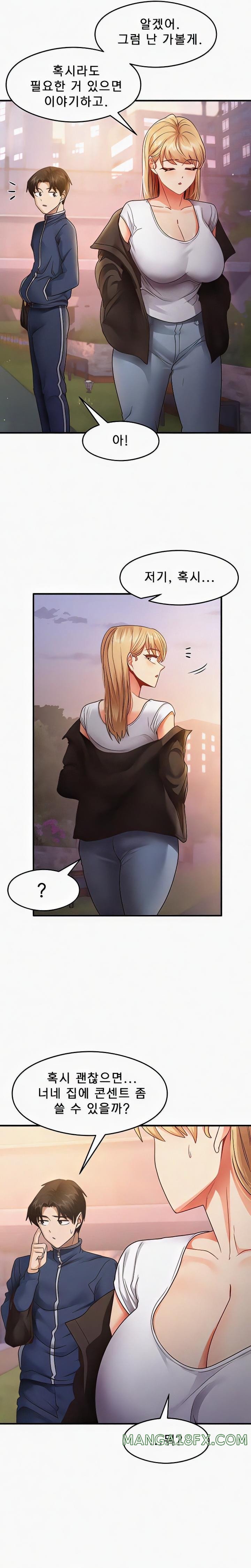 That Man’s Study Method Raw Chapter 22 image 12