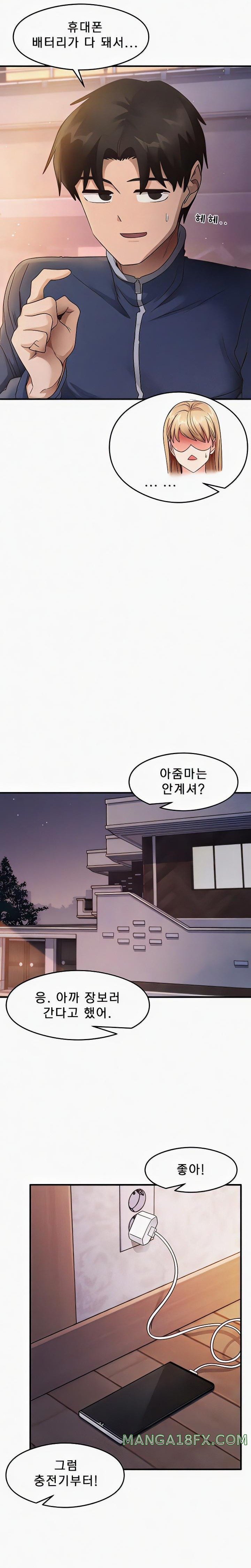 That Man’s Study Method Raw Chapter 22 image 13