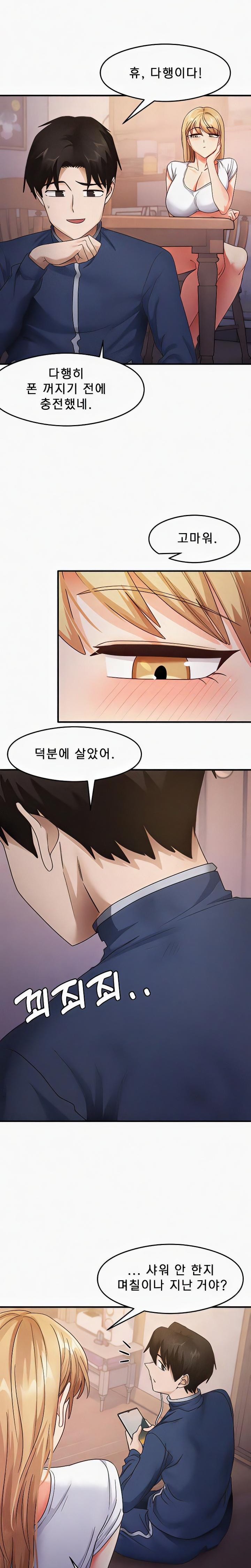 That Man’s Study Method Raw Chapter 22 image 14
