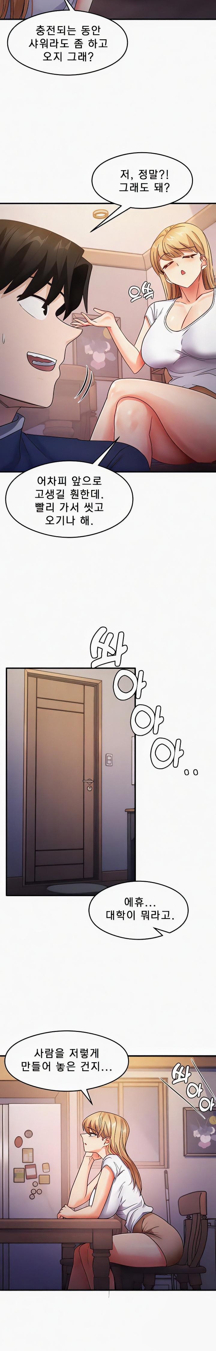 That Man’s Study Method Raw Chapter 22 image 15