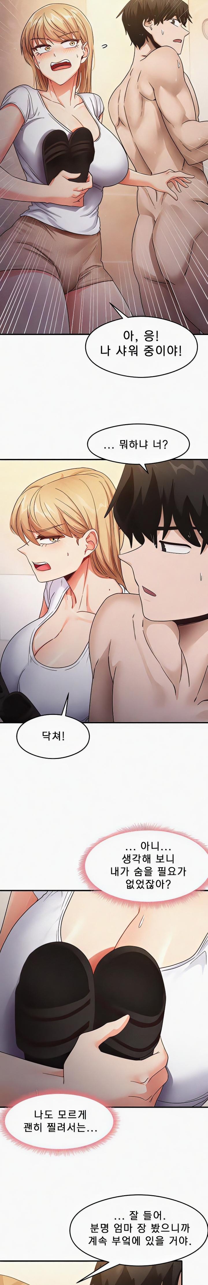 That Man’s Study Method Raw Chapter 22 image 18