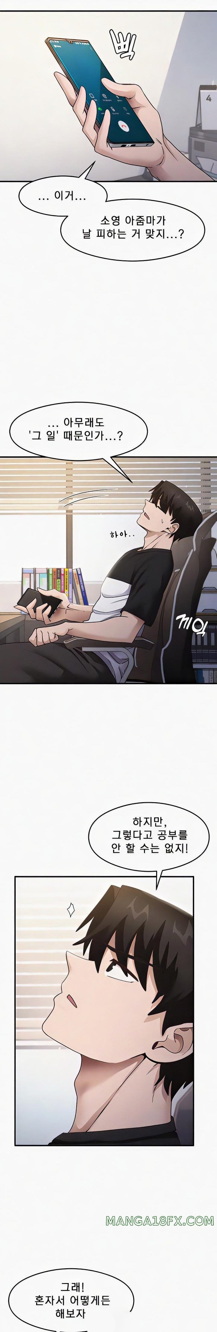 That Man’s Study Method Raw Chapter 22 image 1