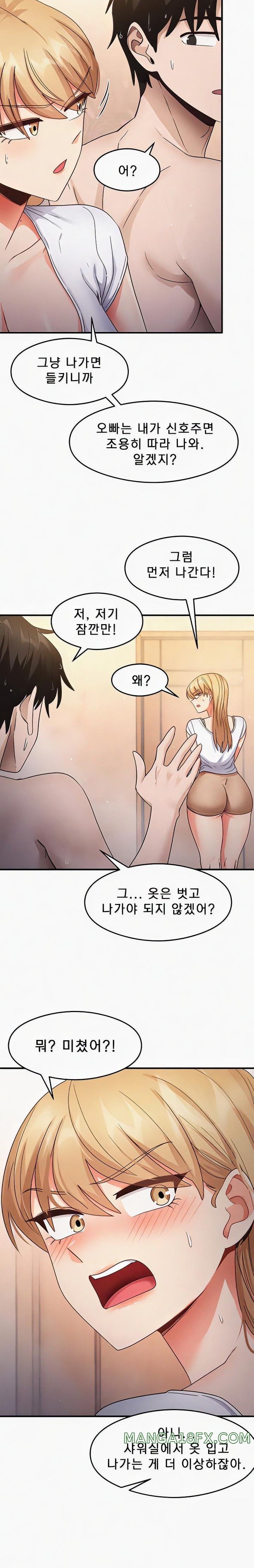 That Man’s Study Method Raw Chapter 22 image 19