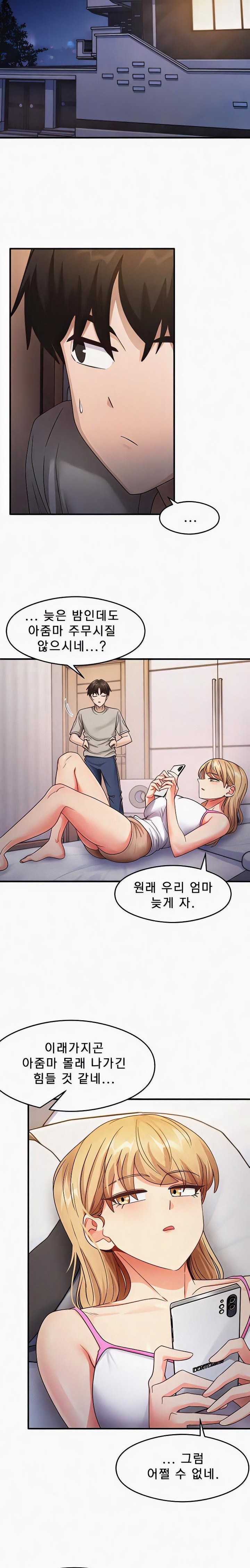 That Man’s Study Method Raw Chapter 22 image 21