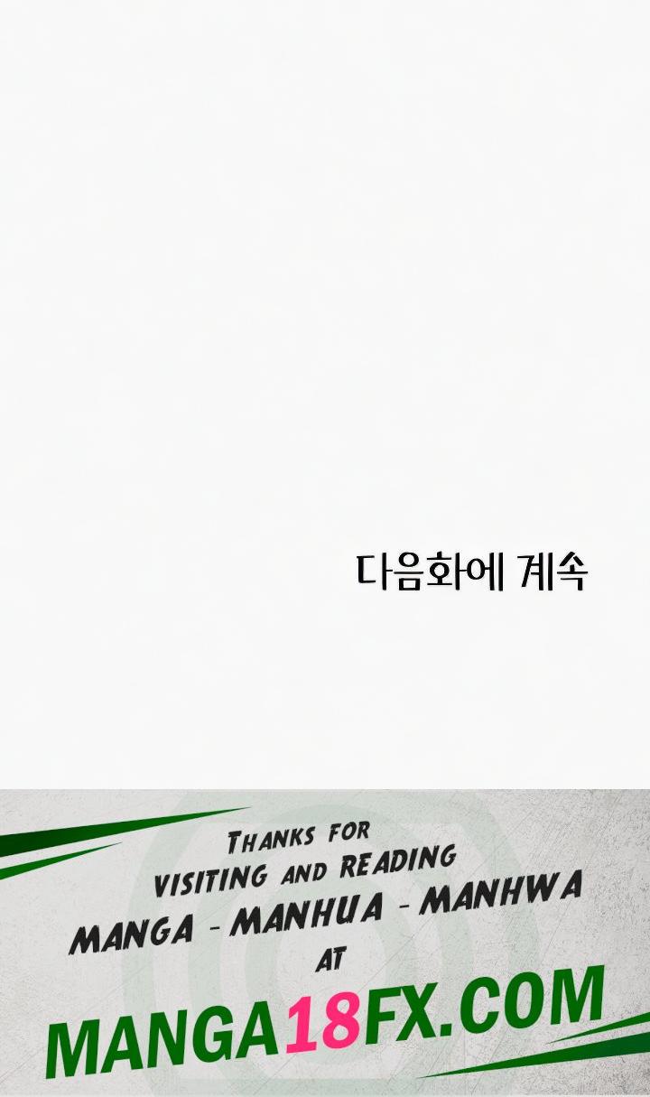 That Man’s Study Method Raw Chapter 22 image 24