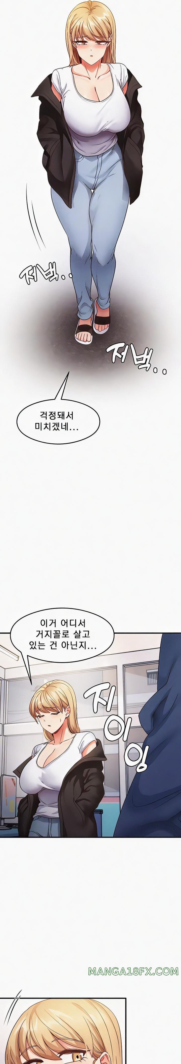 That Man’s Study Method Raw Chapter 22 image 4