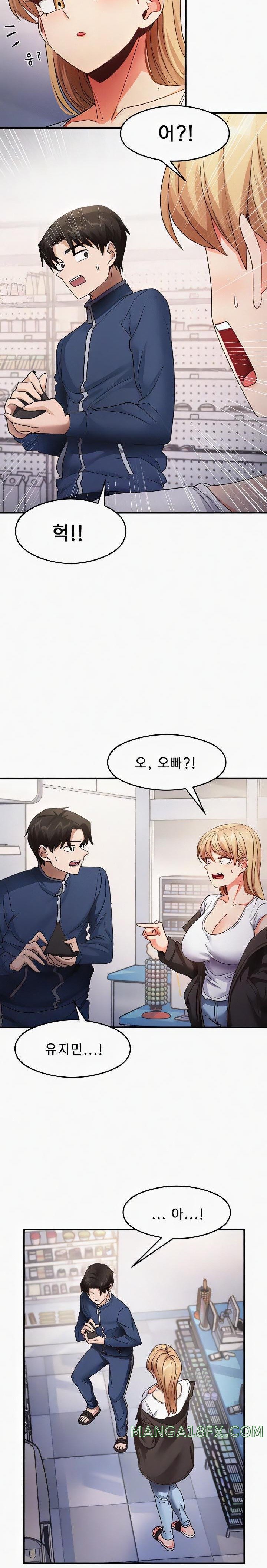 That Man’s Study Method Raw Chapter 22 image 5